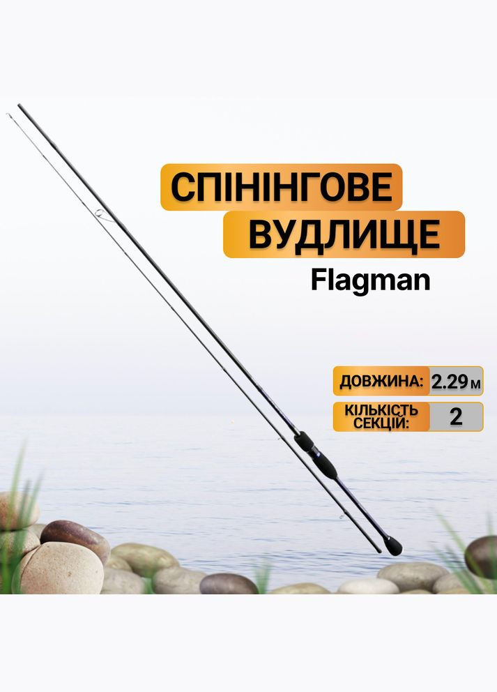 Спиннинговое удилище Orbion 76M 2.29м 525г FON76M Flagman (316625423)