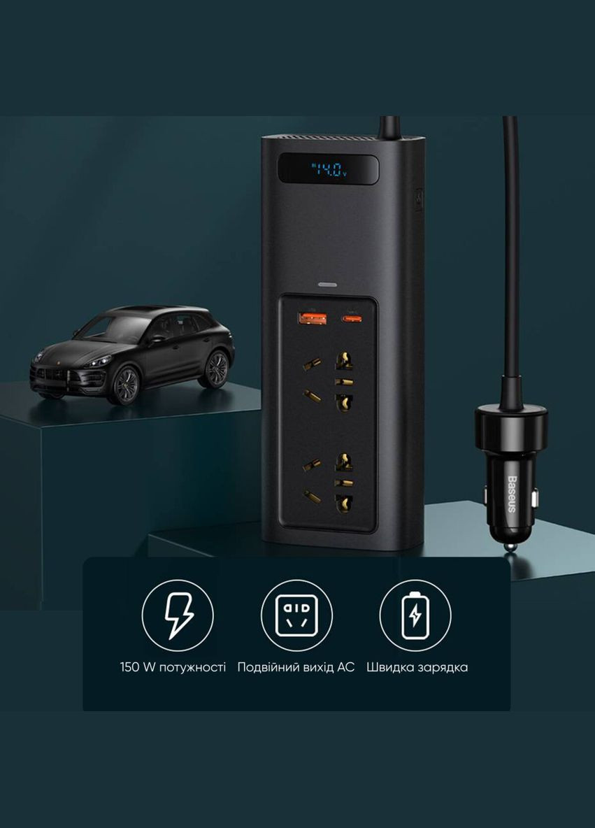 Автомобільний інвертор In-car Inverter 150W (220V CN/EU) Black Baseus (340278397)