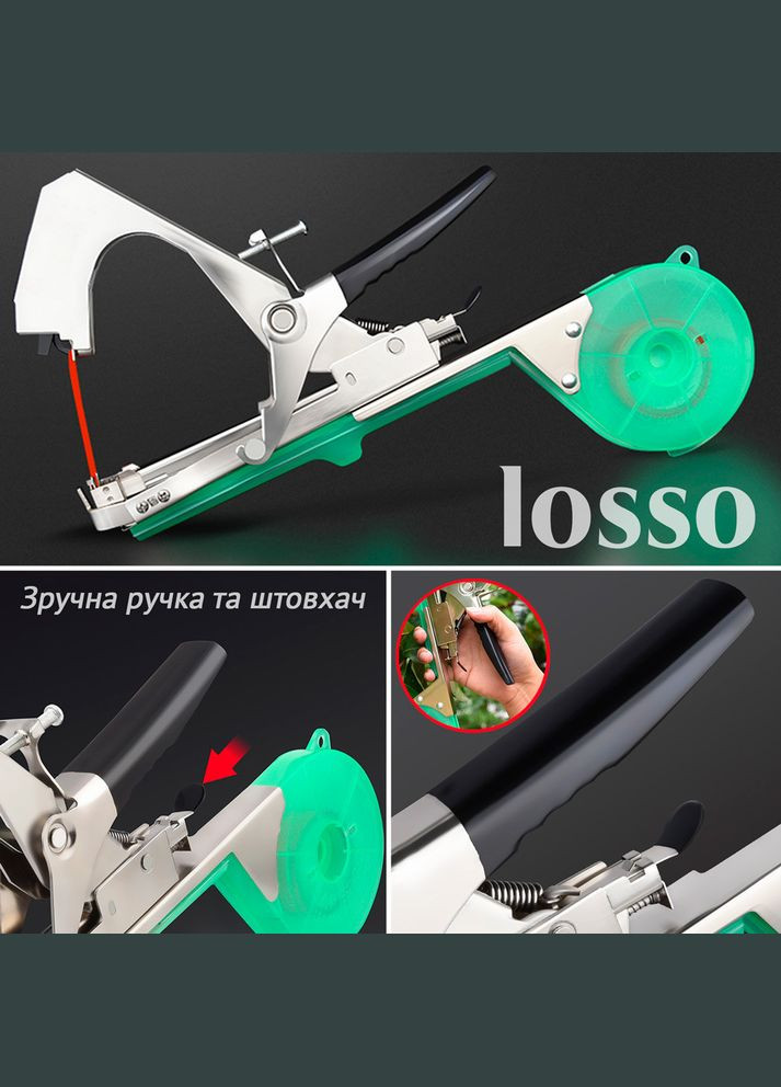 Степлер для підв'язки винограду SC-8102, підв'язувальний інструмент для саду. Losso (327041738)