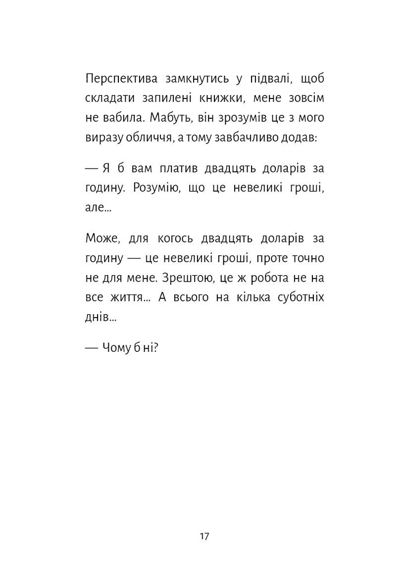 Старые книги опасны BookChef (370072982)