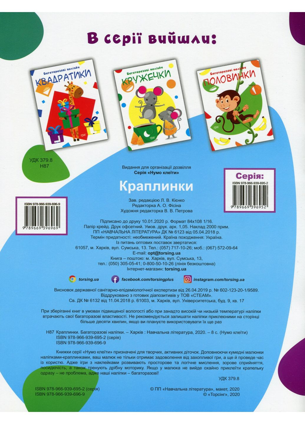 Давайте клеить. Капли Торсінг (370068559)