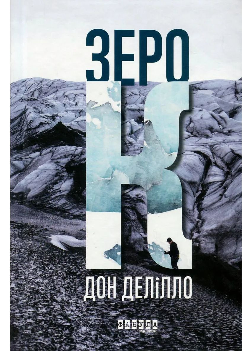 Зеро К Фабула (370054504)