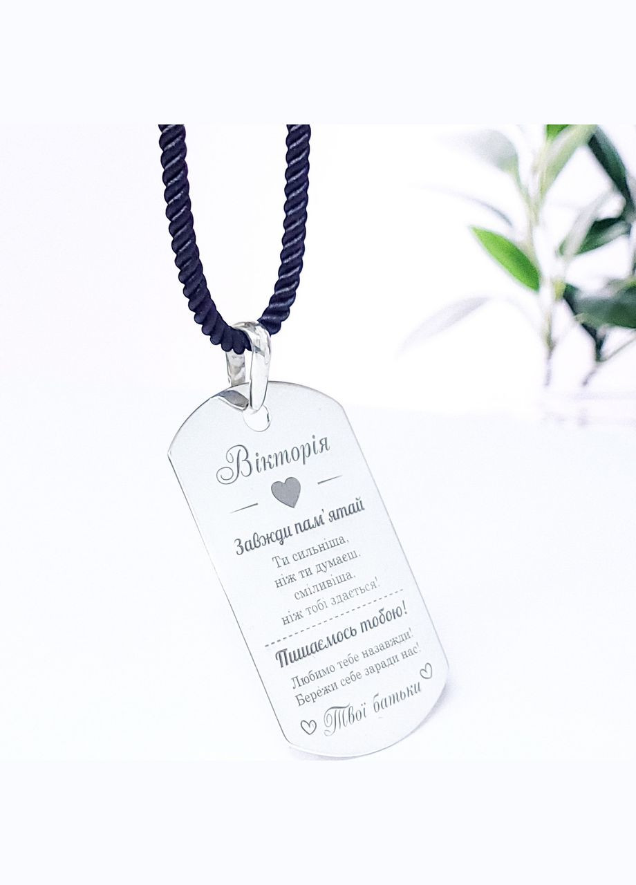 Срібний кулон-жетон з лазерним гравіюванням No Brand (300369200)