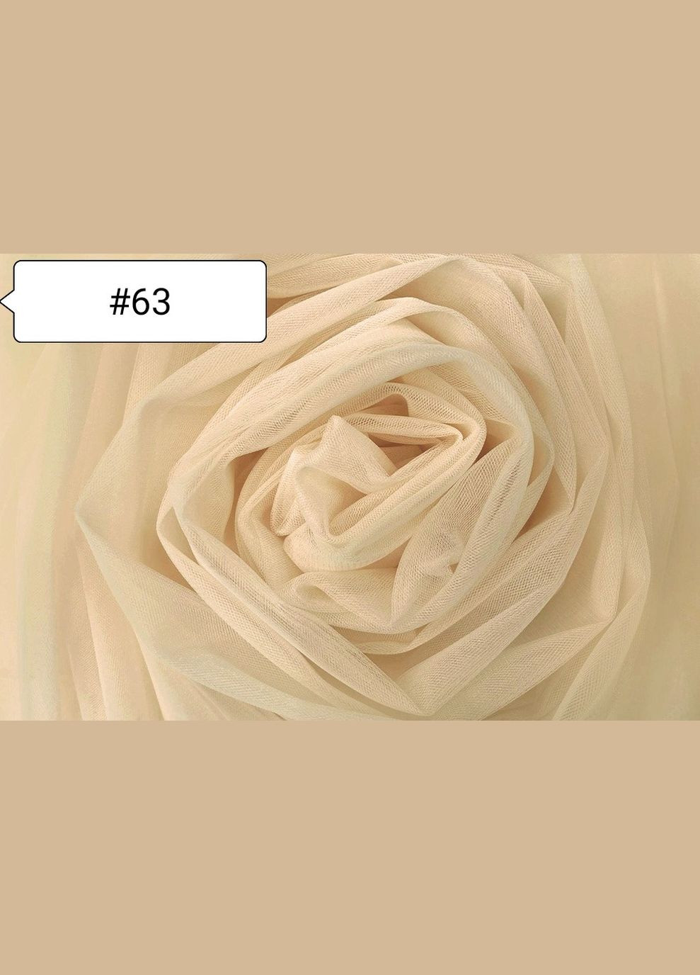 Ткань Евросетка. Пшеничная №63 Buse (312506227)