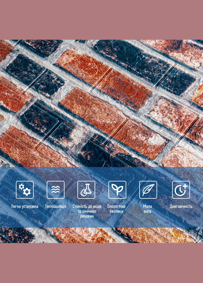 Самоклеюча 3D панель під сіро-синю катеринославську цеглу 700х770х3мм (48-3) SW-00001165 No Brand (328578358)