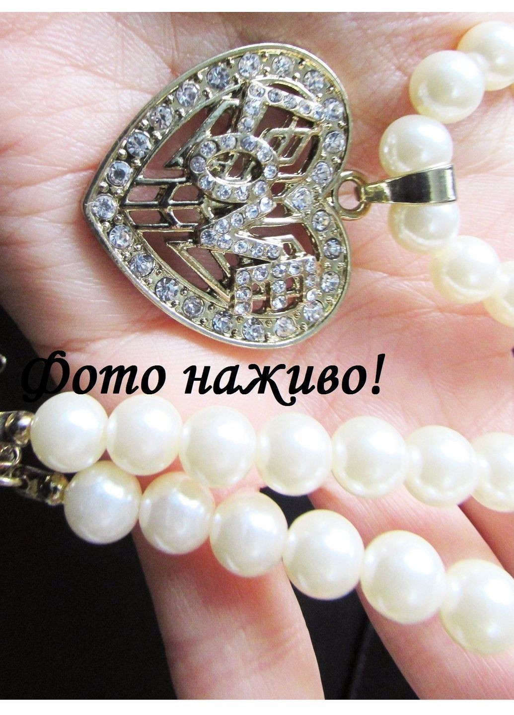 Комплект біжутерії намисто і сережки Серце з перлами, 2614 No Brand (370143398)