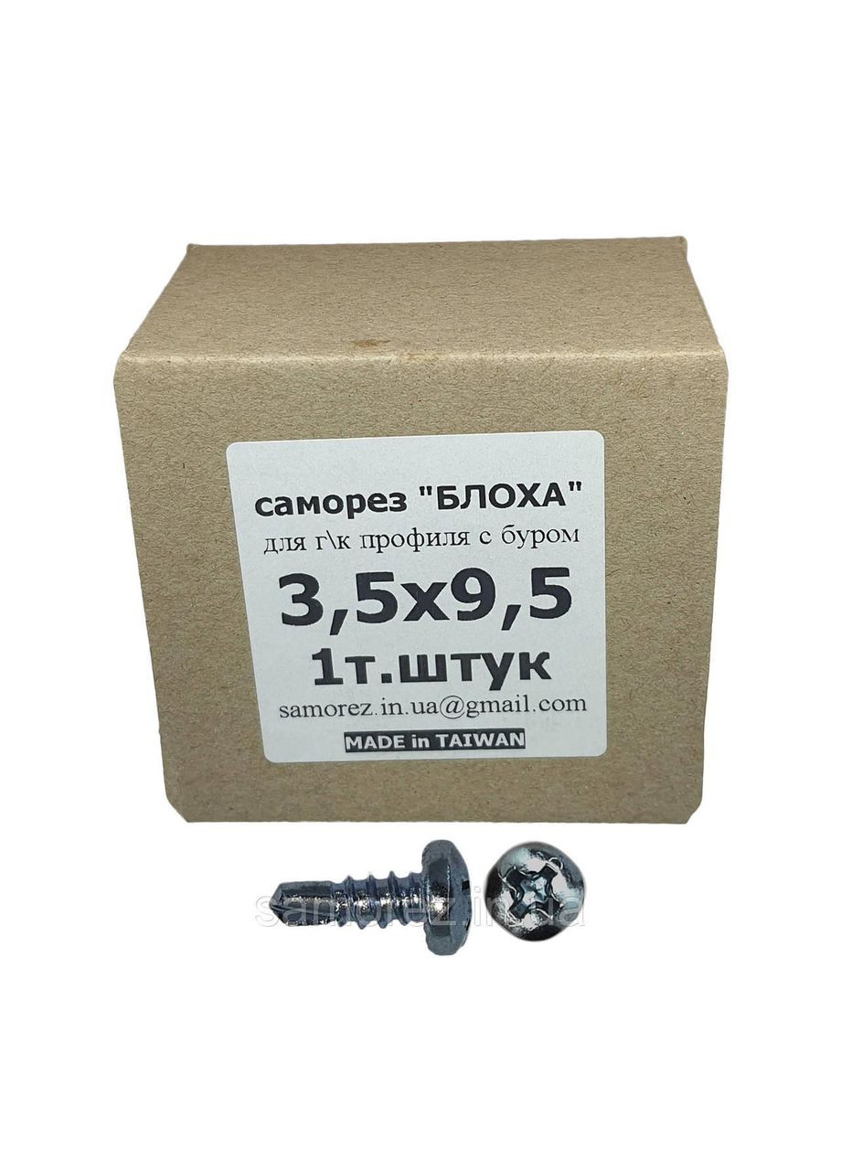 Саморез для г/к 3,5*9,5 по металлу (блоха) 1000 шт No Brand (362493207)