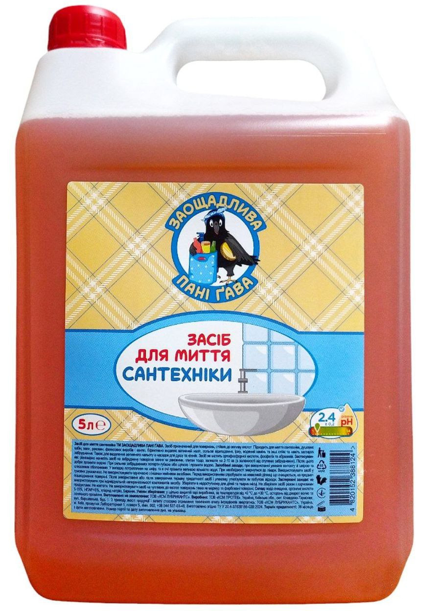 Средство для мытья сантехники Экономная госпожа Гава 5л (Украина) Заощадлива Пані Гава (305214881)
