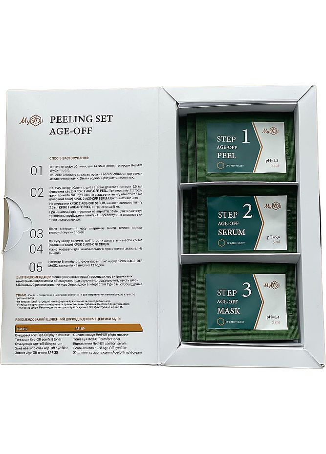 Набір для обличчя "Сила пептидів. Антивіковий пілінг" Age-Off Peeling Set 9x5ml (1059677-53611) MyIDi (368601327)