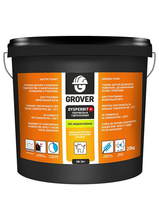 Гідроізоляція покрівельна Dysperbit DB+ SBS модифікована 20 кг Grover (360882756)