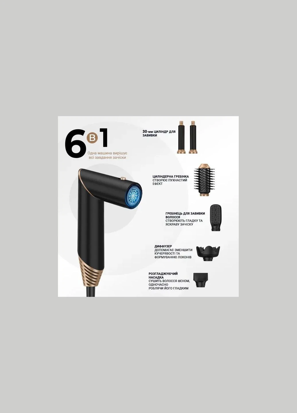 Багатофункціональний стайлер для волосся Hot Air Styler 6в1 No Brand (374477380)