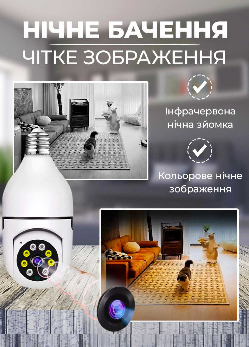 Камера-лампочка для дачі. Бездротова поворотна Wi-Fi камера день/ніч Tik-Tak (362297948)