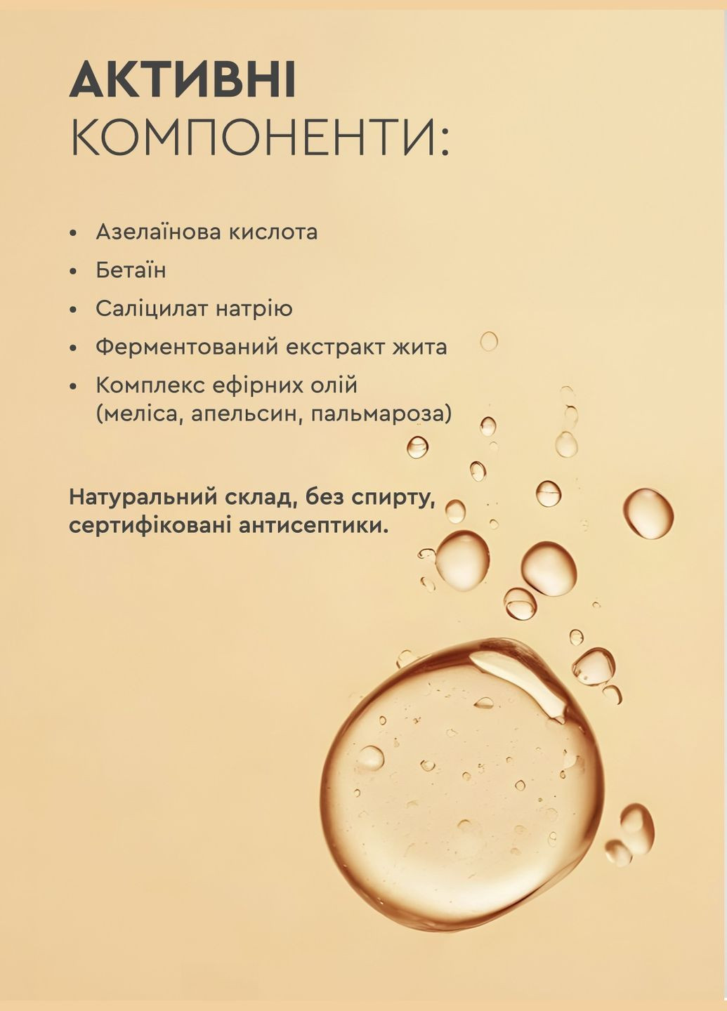 Тонік Active 200 ml White Mandarin (314837562)