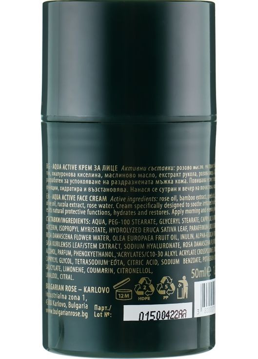 Зволожувальний крем для чоловіків For Men Aqua Active Face Cream 50ml (674631-61535) Bulgarian Rose (368602747)