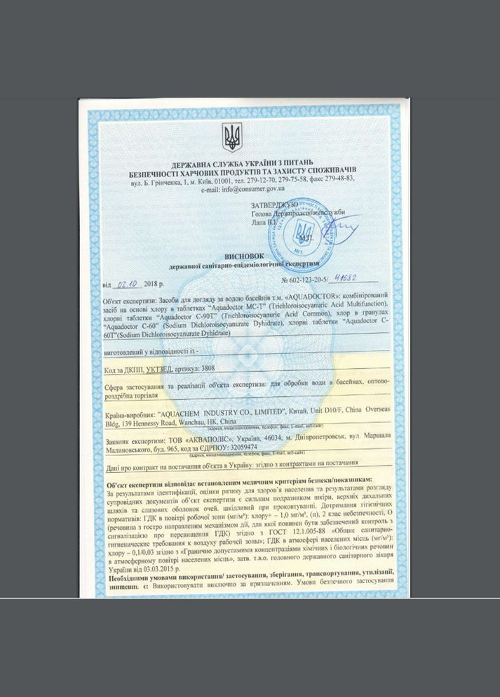 Шок хлор для бассейна C60 50 кг в гранулах AquaDoctor (313616275)