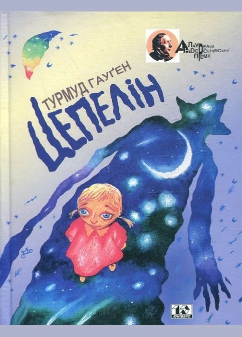 Книга Цеппелин. Автор - Турмуд Хауген (Изд. Жупанского) Видавництво "Видавництво Жупанського" (377935084)