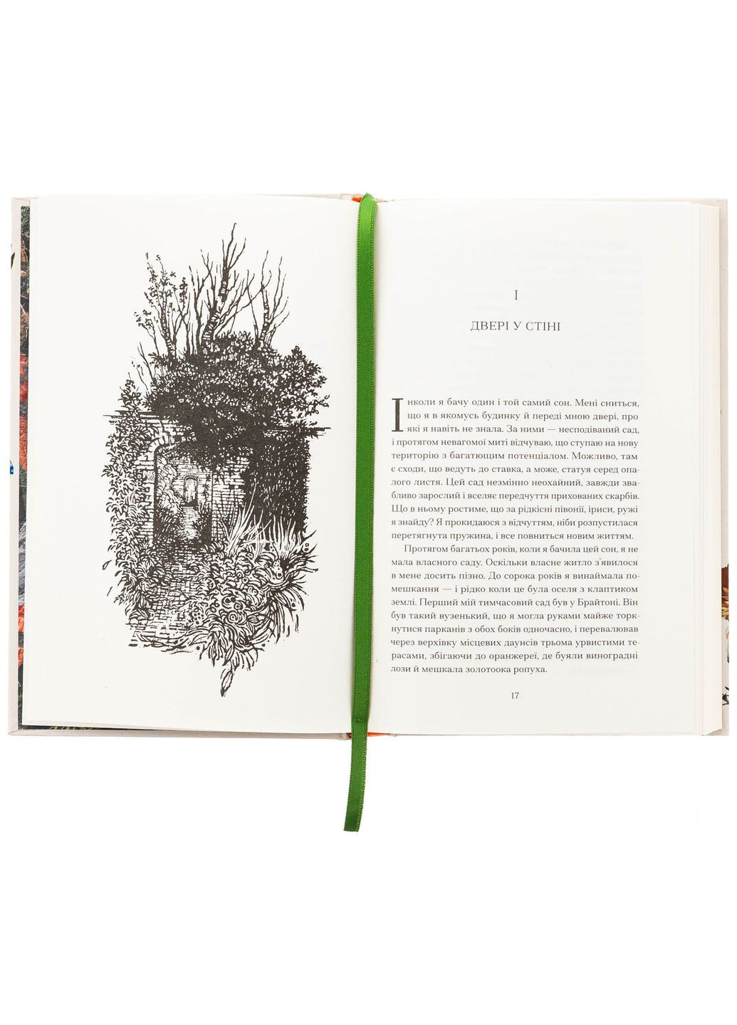 Сад против времени — Оливия Ленг |, книга на украинском, новая, твердая No Brand (363985200)