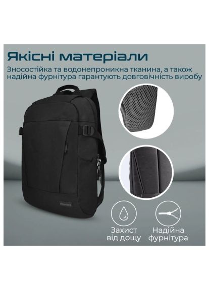 Рюкзак для ноутбука 15.6" Birger black (birger.black) Promate 15.6" Birger black (366734972)
