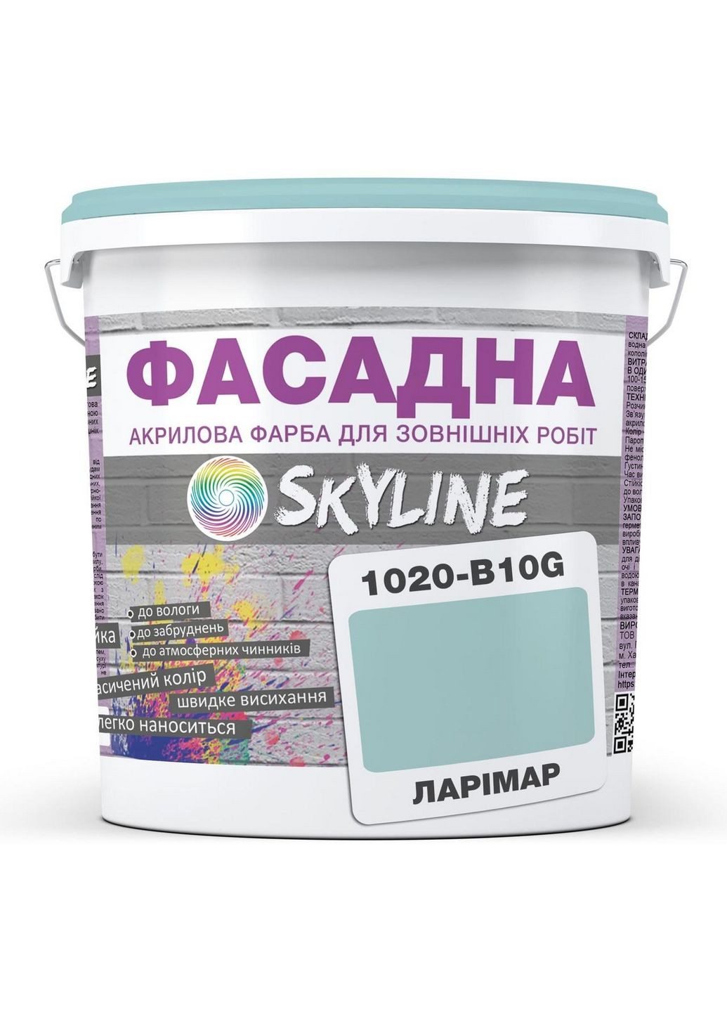 Краска Акрил-латексная Фасадная 1020-B10G Ларимар 5л SkyLine (283327346)