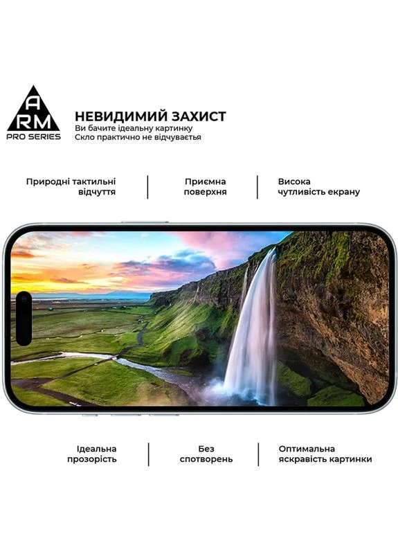 Защитное стекло Pro with mesh для Apple iPhone 15 Black (ARM87023) ArmorStandart (372985282)