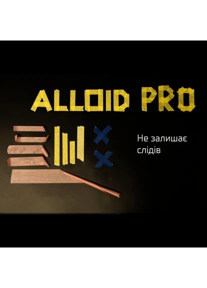 Pro. Малярная лента деликатная, рисовая, розовая 38мм х 40м, 100мкм Alloid (386234420)