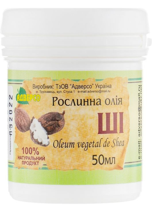 Масло ши 30ml (301457-26673) Адверсо (368658652)