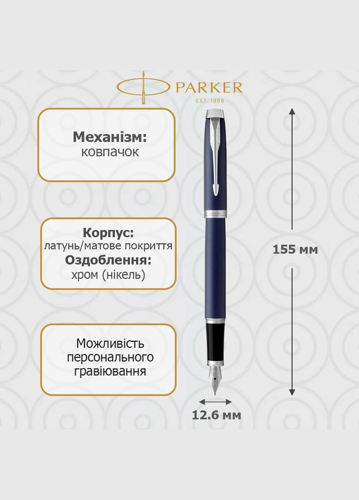 Набір IM 17 Blue CT FP + BP пір'яна + кулькова ручка 22 492b24 Parker (316468892)