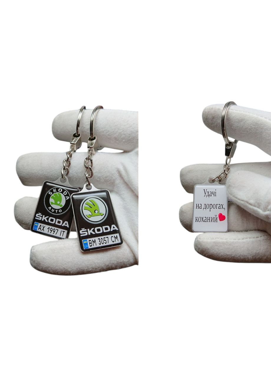 Брелок автомобильный с логотипом вред (Двусторонний), брелок с номером авто Шкода Skoda (330788539)