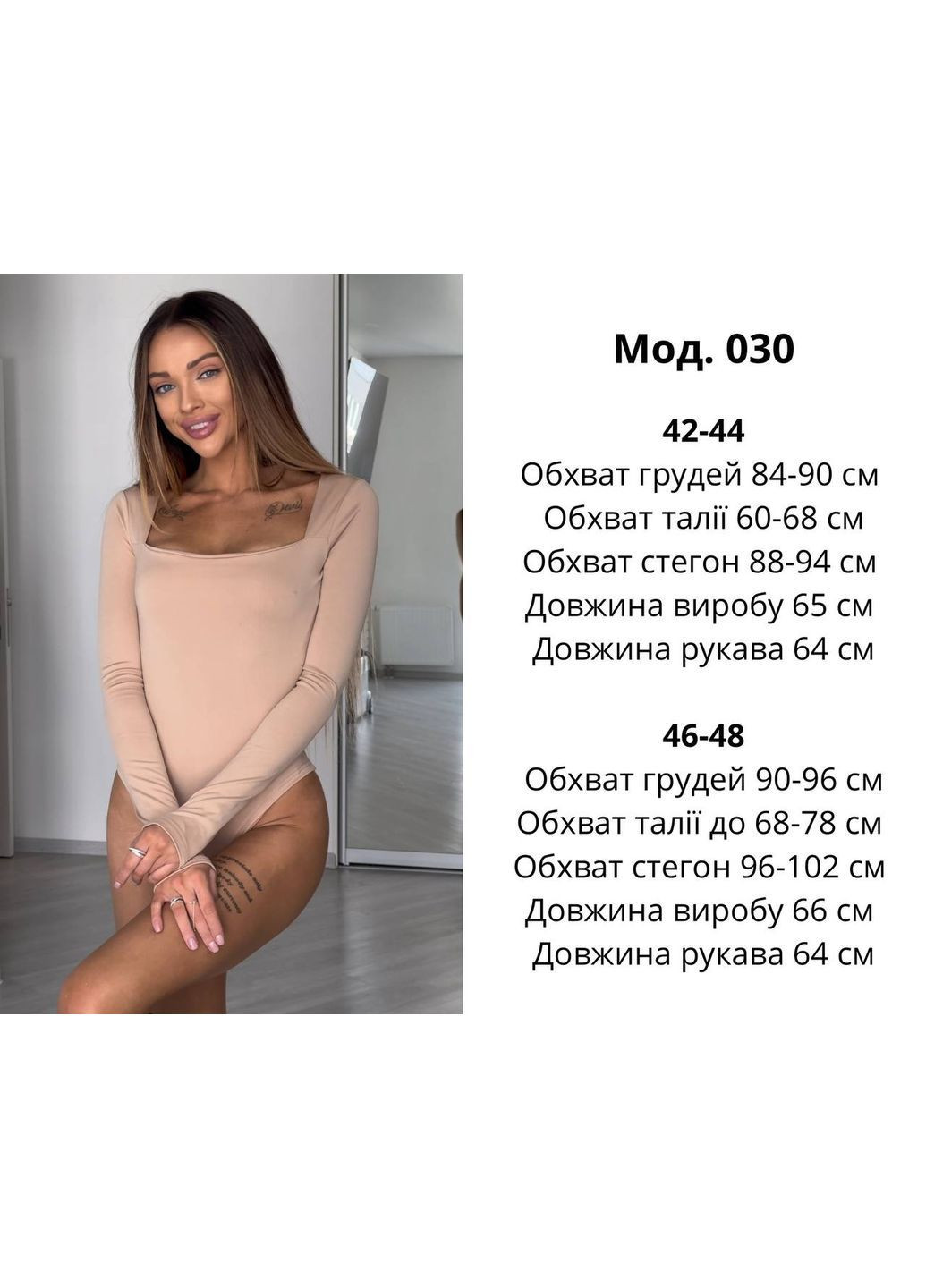 Базовый боди Luna (372201504)