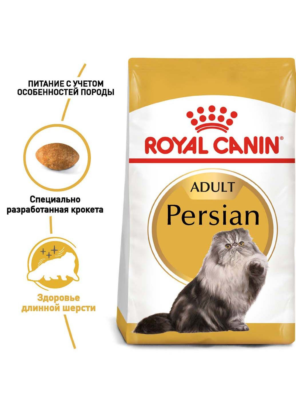 Сухой корм Persian Adult для кошек породы Персидская 2 кг Royal Canin (286472639)