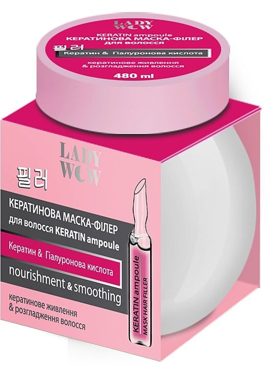 Кератиновая маска-филлер для волос "Keratin Ampoule" 15ml (1424605-25106020) LADY WOW (368641814)