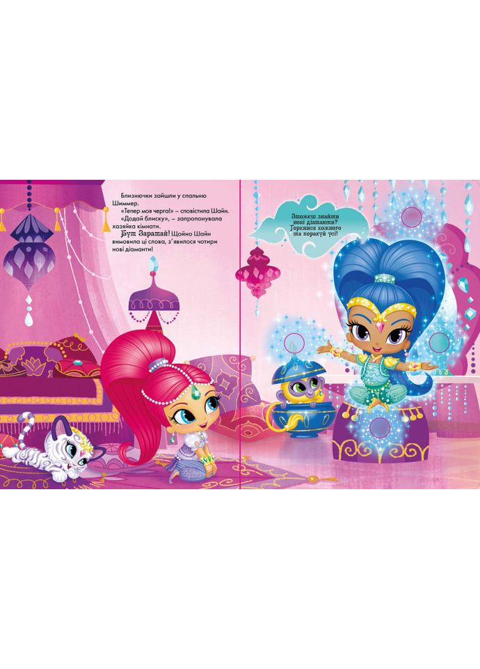 Шиммер и Шайн. Копилка Шиммер и Шайн. No Brand (359374882)