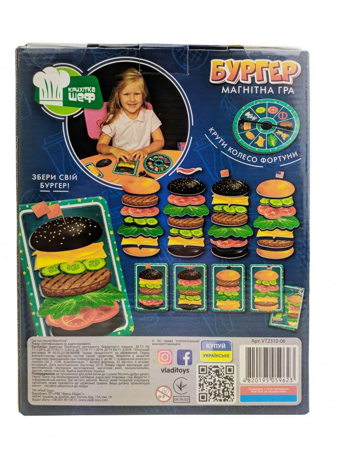Детская магнитная игра "Бургер " VT2310-06 на укр. языке Vladi toys (334142788)