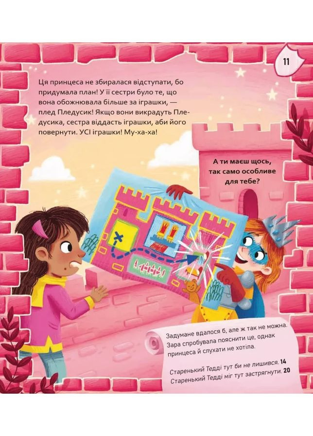 Супергерои/Монстры. Выбери приключение Vivat (370058797)