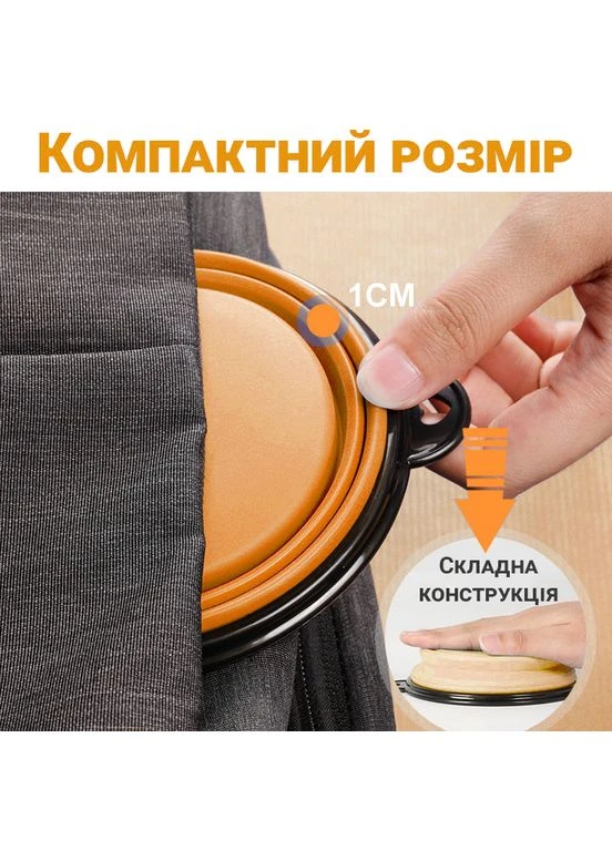 Складная походная миска в дорогу для животных, с карабином, Оранжевая iPets (375460361)