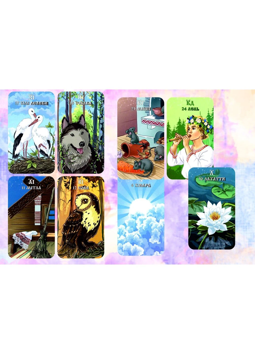 Карты Оракул "Таро Солнца" украинская версия Tarot (386661005)