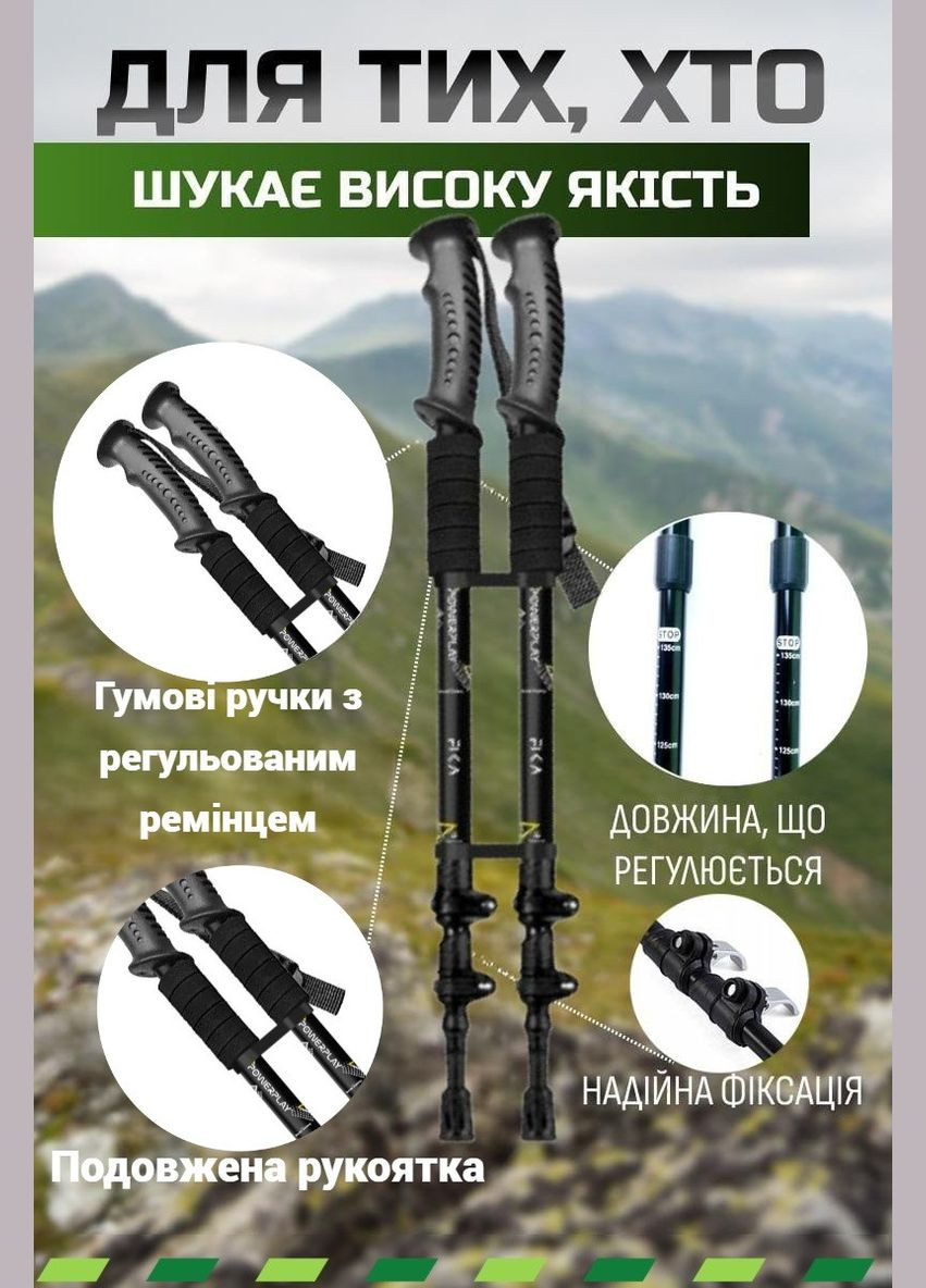 Трекінгові палиці 9109 Fika Black/Yellow 60-135 см (пара) + 2-ві пари чобітків + чохол PowerPlay (320676477)