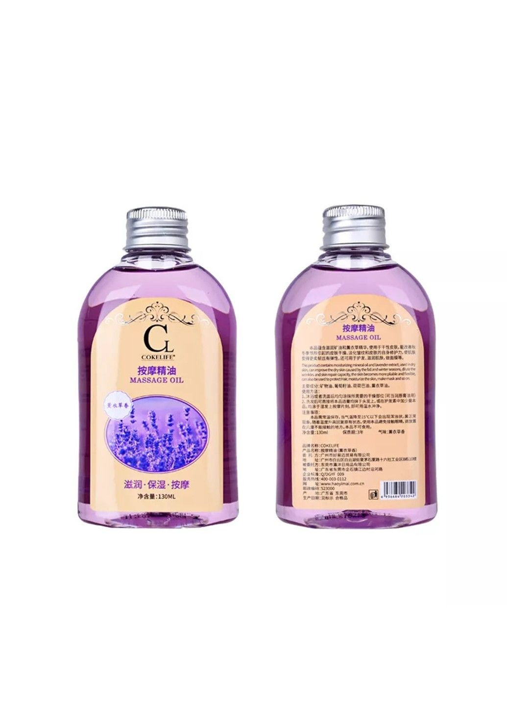 Массажное масло Lavender 130 мл. CokeLife (284279495)