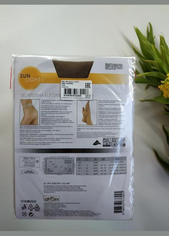 Колготки ультратонкі sun light 8 сієра засмаги кольору Omsa (324833121)