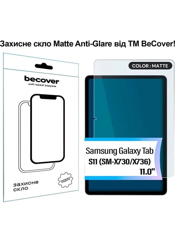 Защитное стекло Matte Anti-Glare для Samsung Galaxy Tab S11 Transparent (714614) BeCover (374116860)
