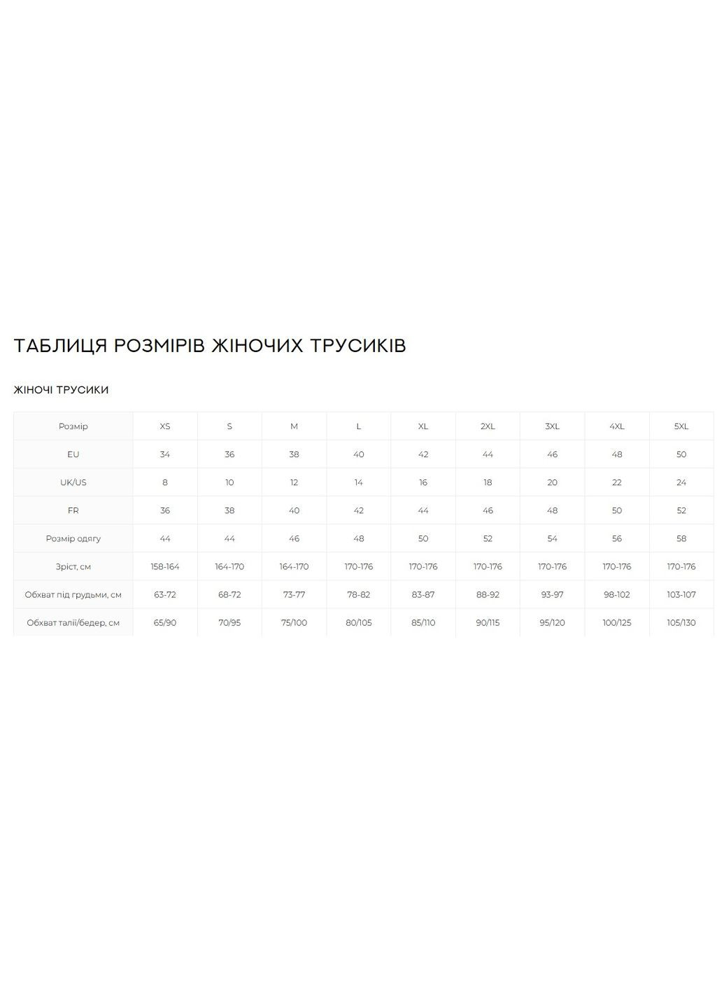 Трусики женские брифы Kalyna (325462852)