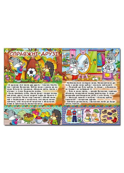 Книга Повчальні казки. Сіня ( ) Глорія (340545890)