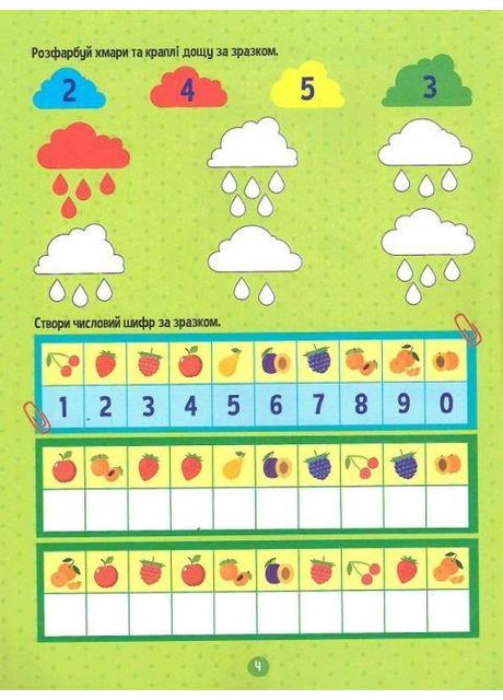 Тренажер для дошкольников – Логика - Алена Леонидова Vivat (358935315)