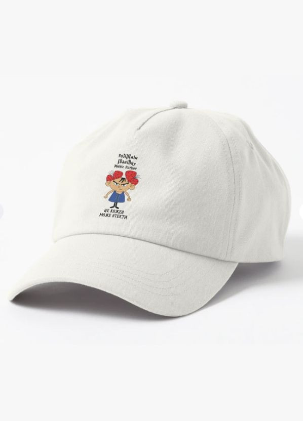 Кепка Унисекс с принтом Разозлить Ивановну може кожен Ивановна Malfini (318401484)