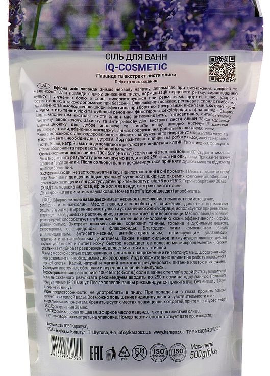 Соль для ванны "Лаванда и экстракт оливы" 500g (963632-48994) IQ-Cosmetic (368600931)