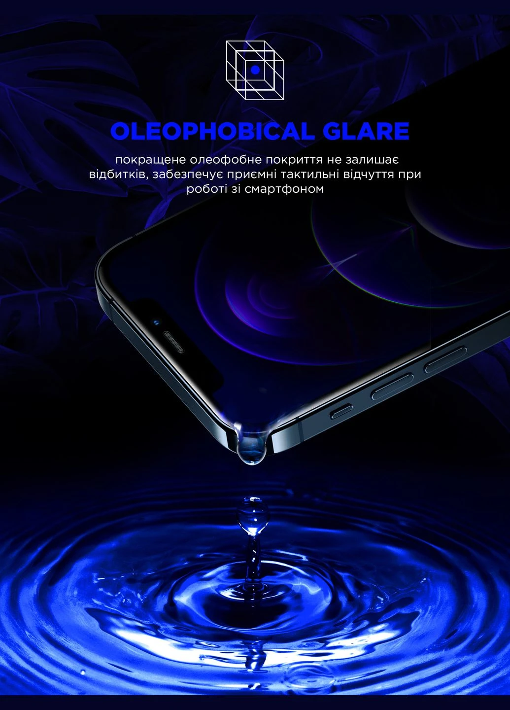 Комплект Защитное стекло Space Icon для Apple iPhone 12/12 Pro +Аплик (ARM63248) ArmorStandart (265533335)