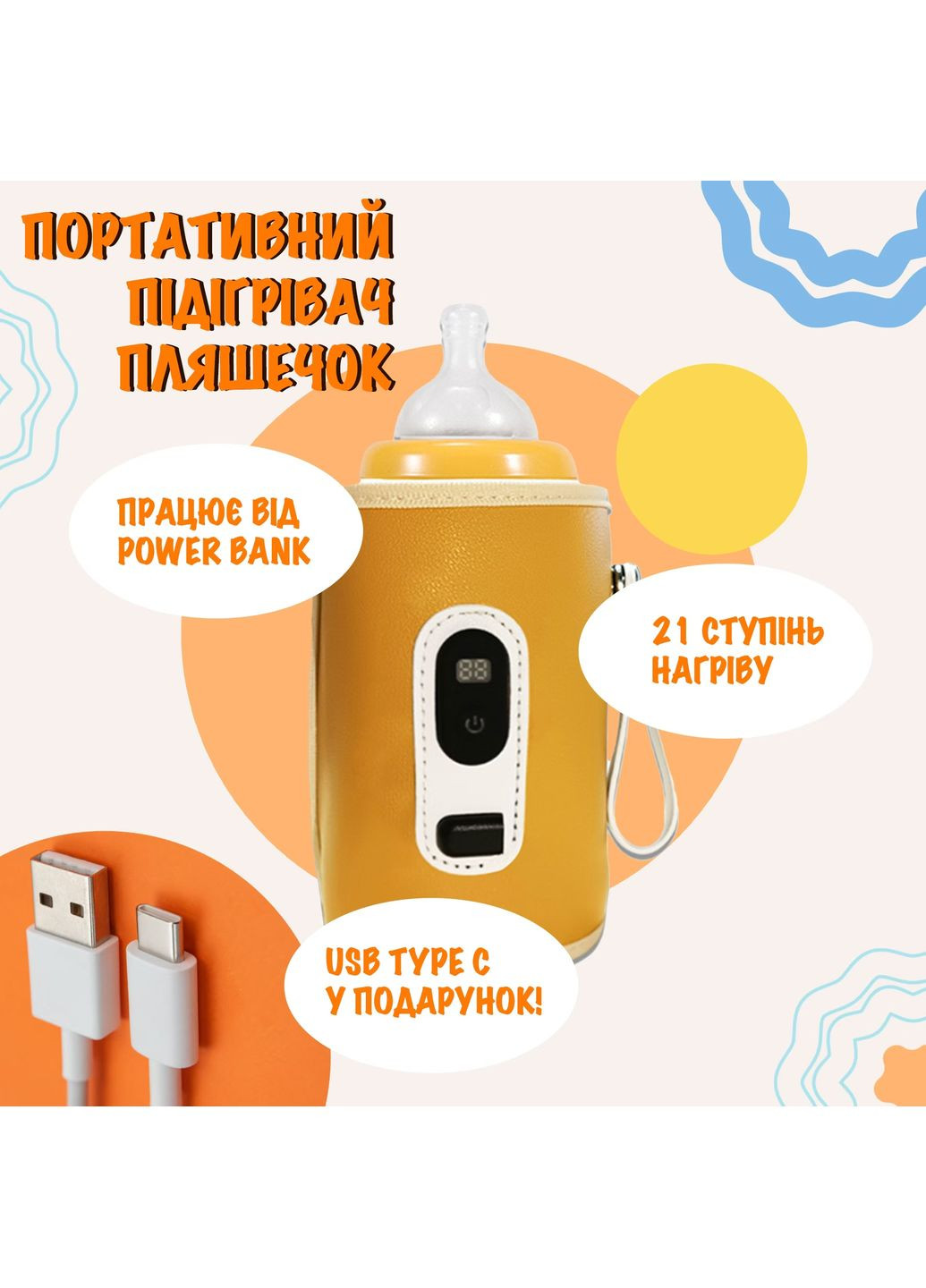 Портативный USB термос-подогреватель для бутылочек No Brand (361968826)