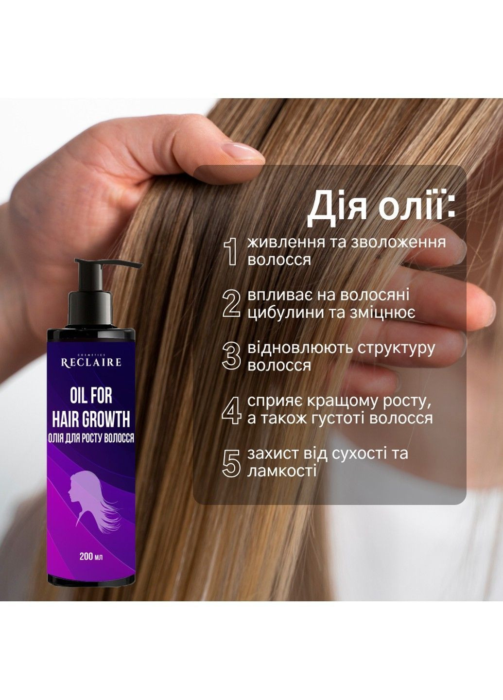 Набір мега бокс від випадіння волосся Активатор росту Reclaire cosmetics (371798069)