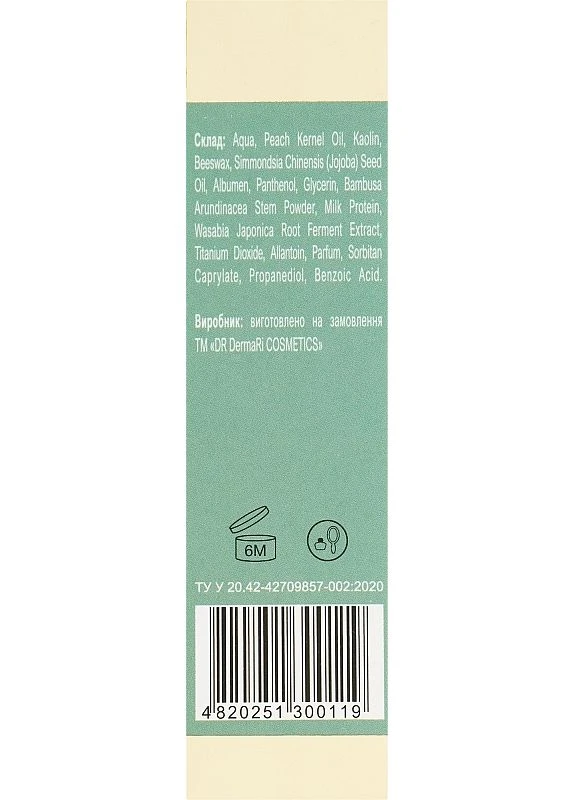 Маска для обличчя "Молочна" Milk Masque 75ml (2-992529) DermaRi (380152354)