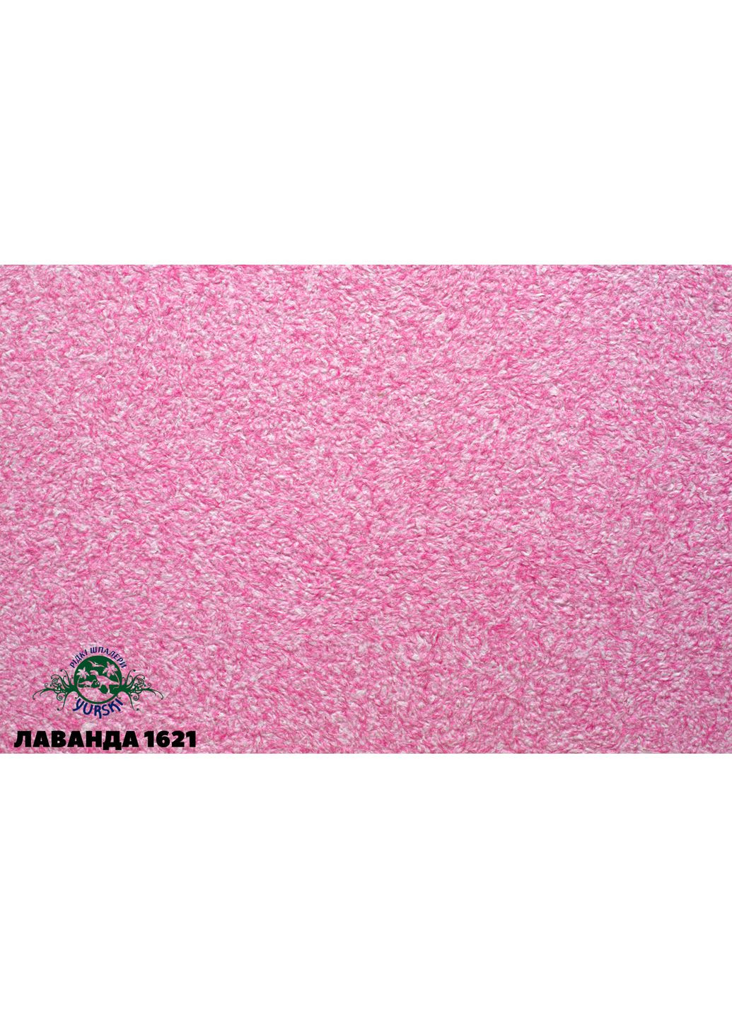 Жидкие обои тип ЛАВАНДА 1621 1 кг Yurski (367263220)